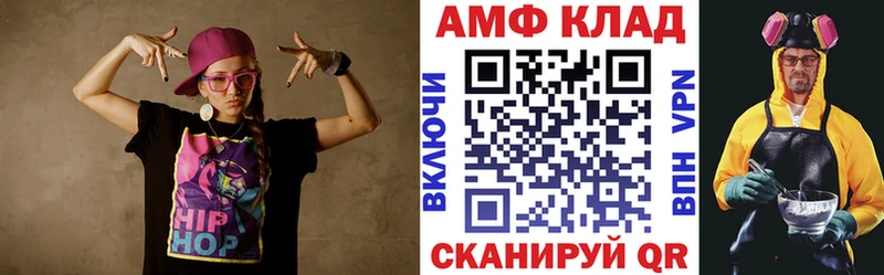 Amphetamine VHQ  Купить закладки  Перевоз 