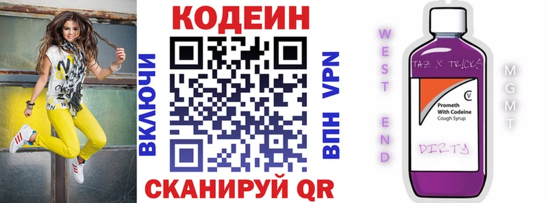 Купить  Перевоз  Кодеиновый сироп Lean Purple Drank 