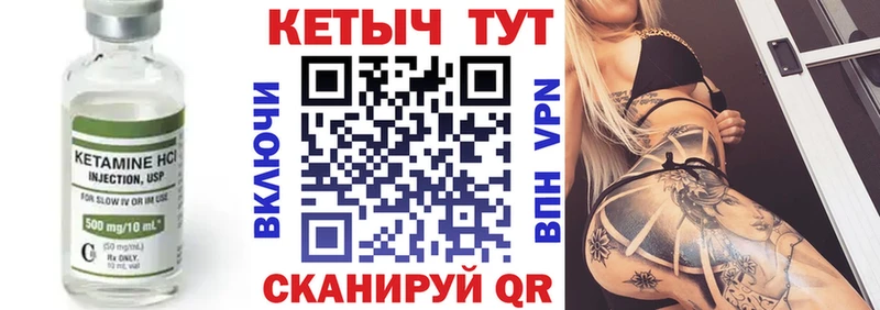 КЕТАМИН VHQ  Купить где  Перевоз 