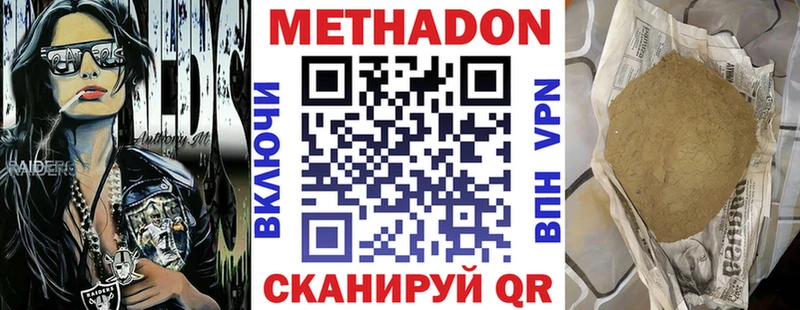 Купить где  Перевоз  Метадон VHQ 