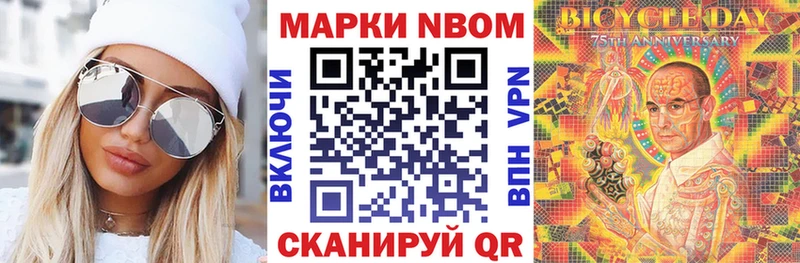 Марки NBOMe 1,5мг  Купить  Перевоз 